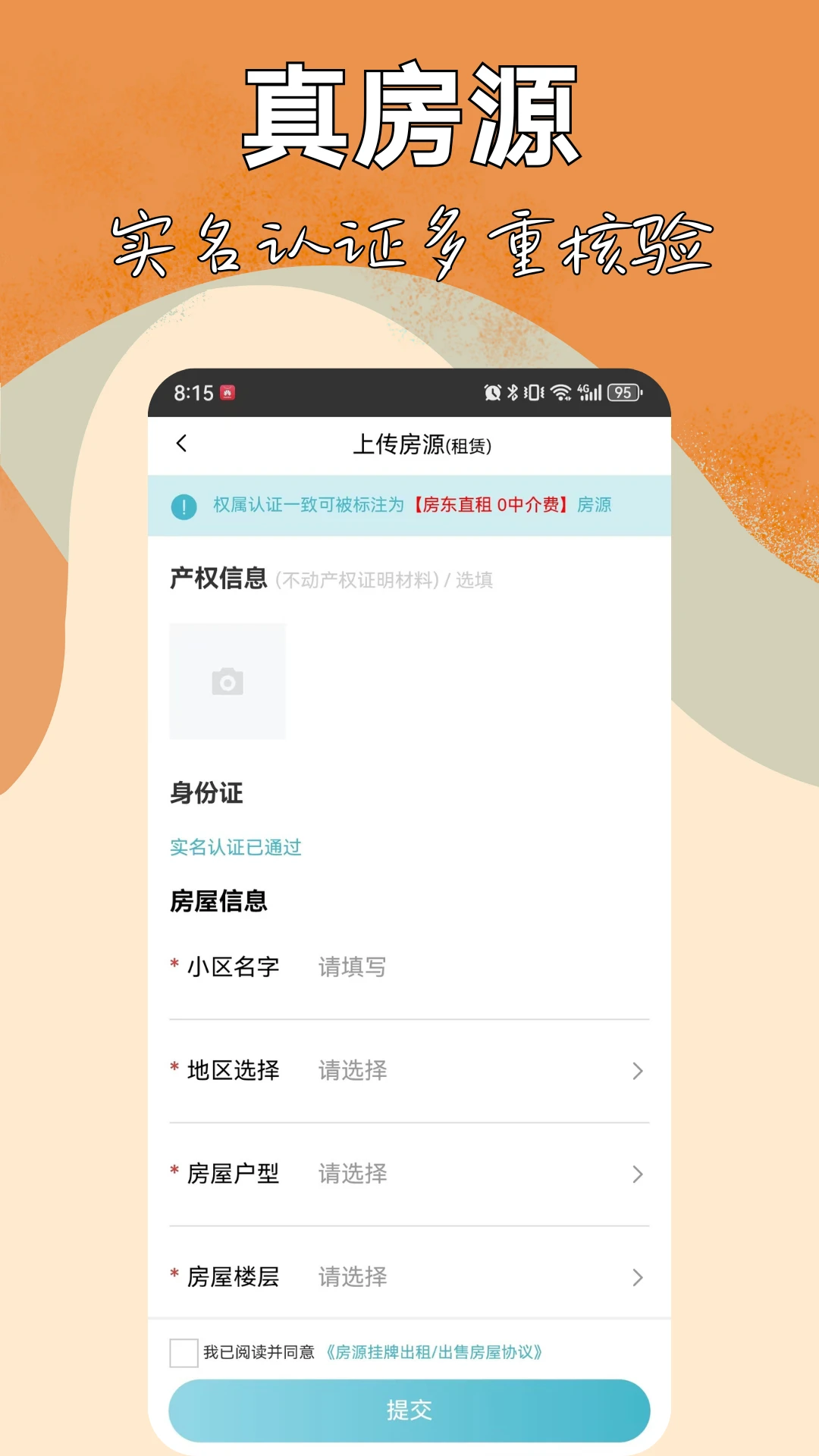 同城租房 同城租房