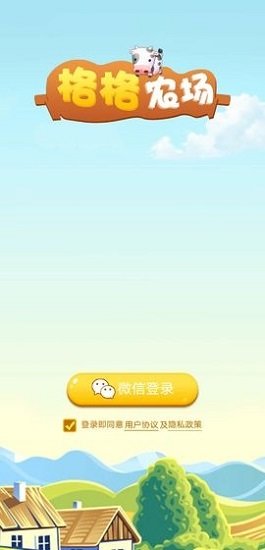 格格农场 格格农场