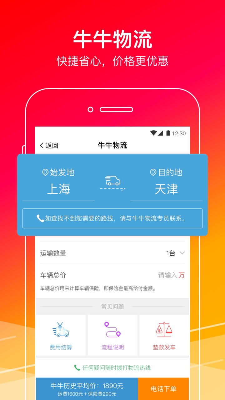 牛牛汽车平台