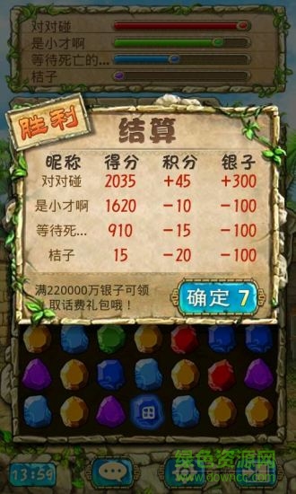 掌联对对碰 掌联对对碰