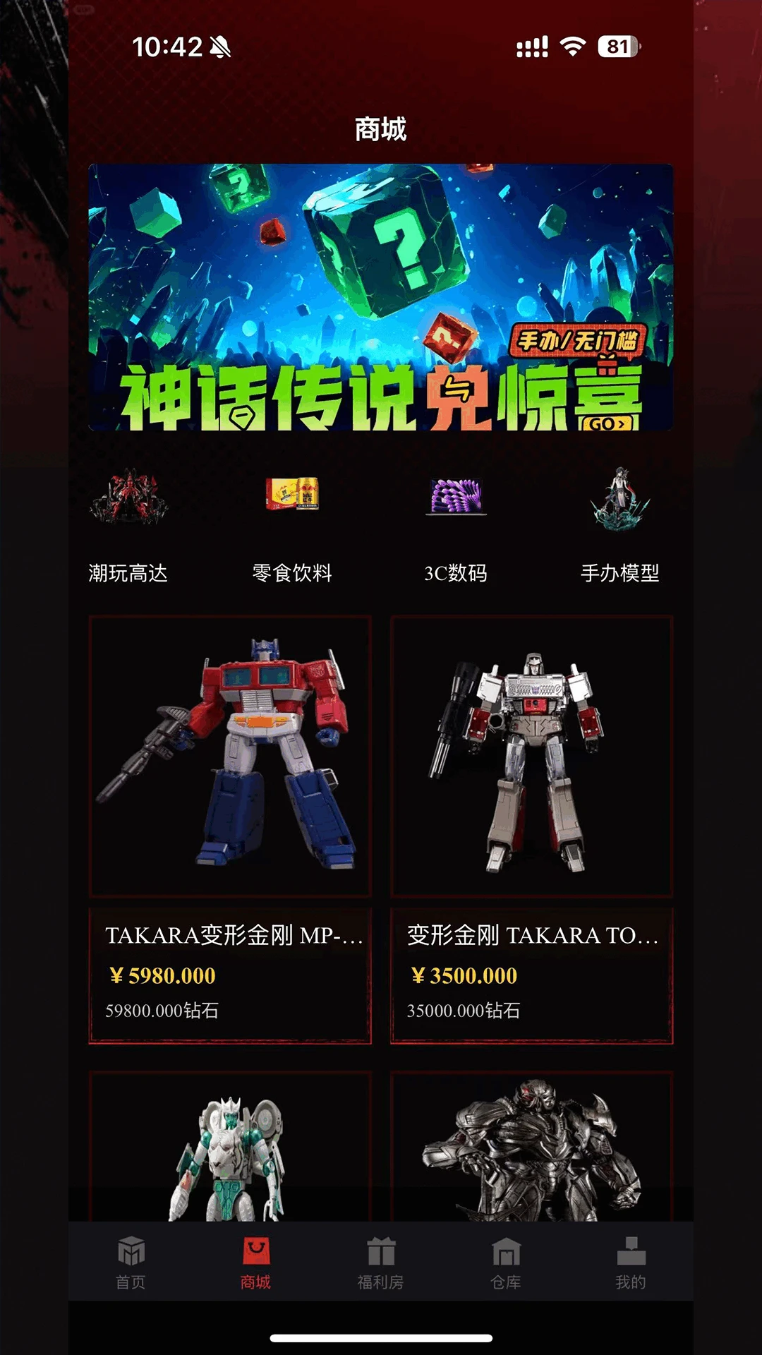 魔盒元素