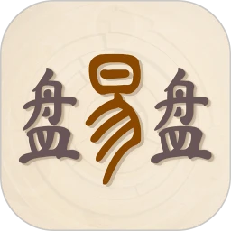 盘易盘