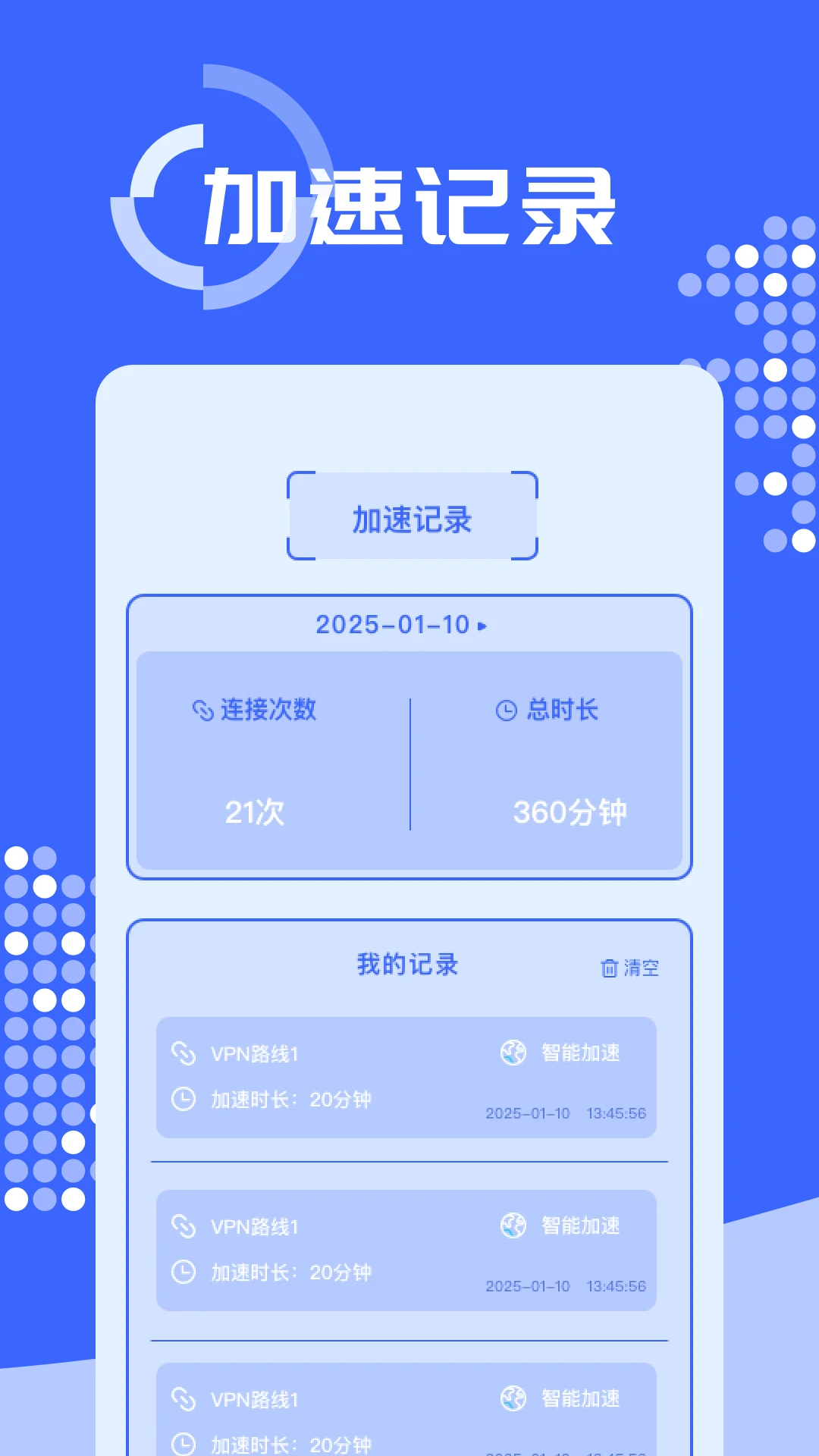 快客加速器 快客加速器