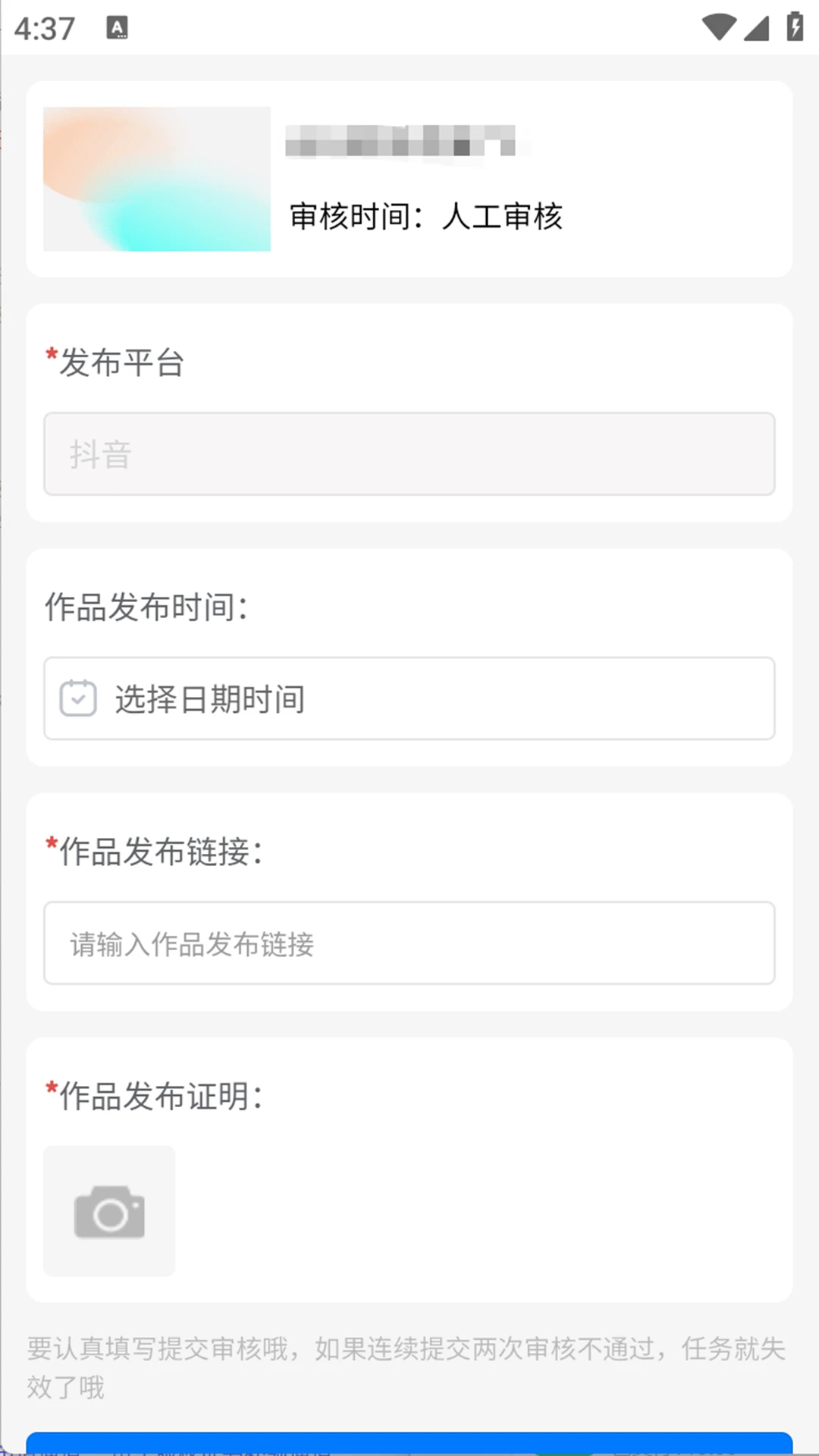 易助推