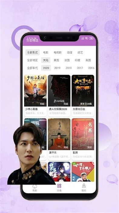 华语影视