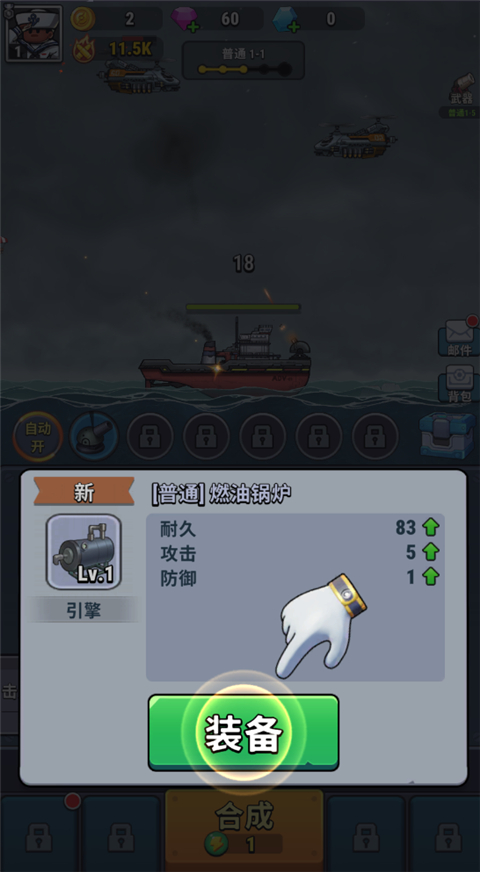 High Seas Hero安装器