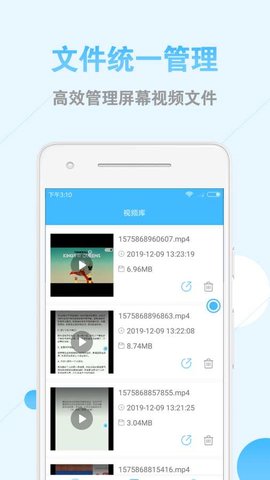 一键录屏