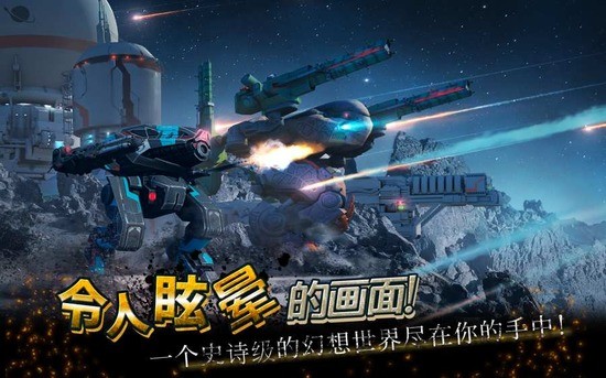 机甲战队最新版
