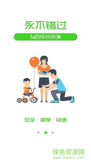天地伟业easy cloud