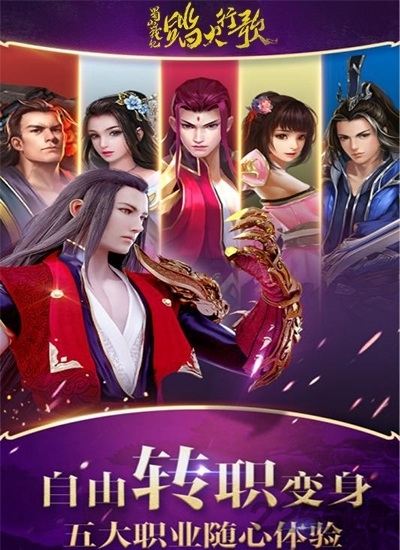 蜀山战纪2