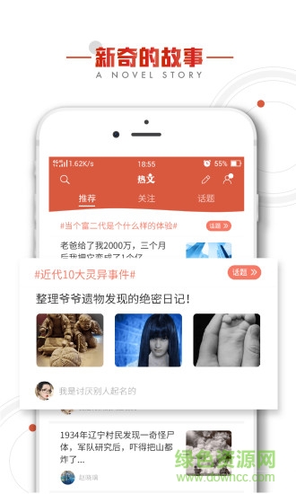 热文