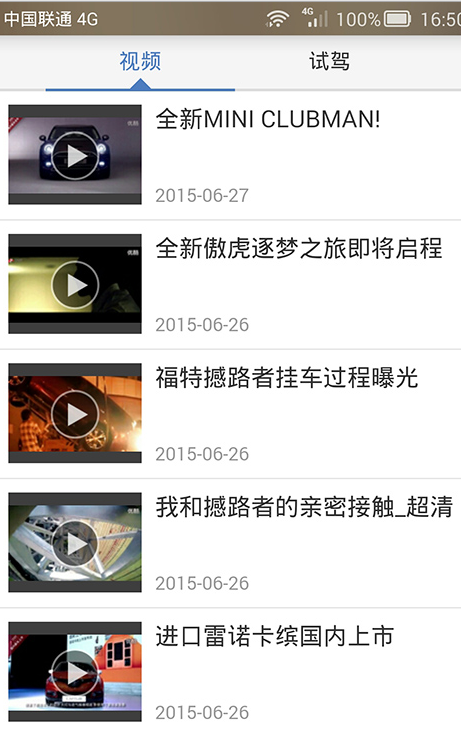 试驾宝典