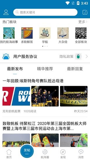 航海网