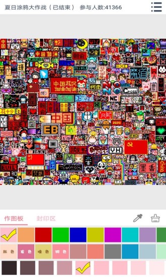 漫芽糖涂鸦
