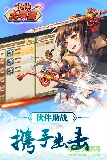 武侠大明星 武侠大明星