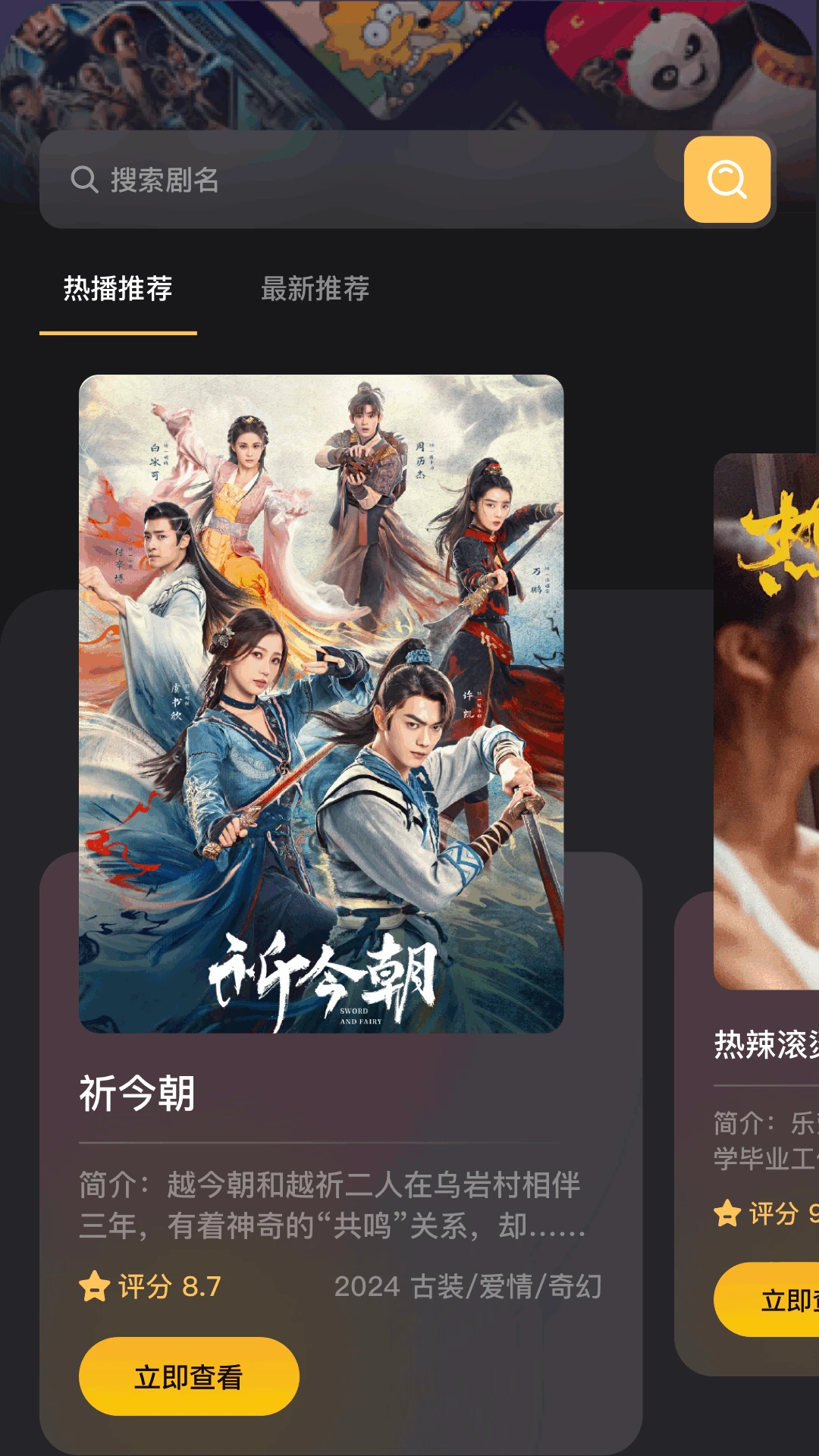 爱看短剧