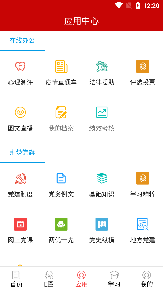 荆楚政线 荆楚政线