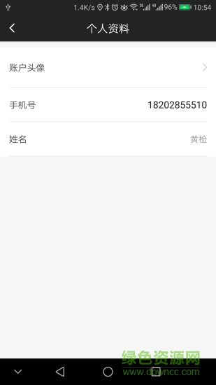 遵义好行司机端 遵义好行司机端
