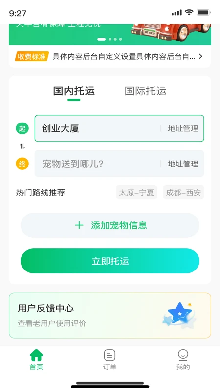萌宠达