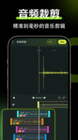 音频音效剪辑 音频音效剪辑