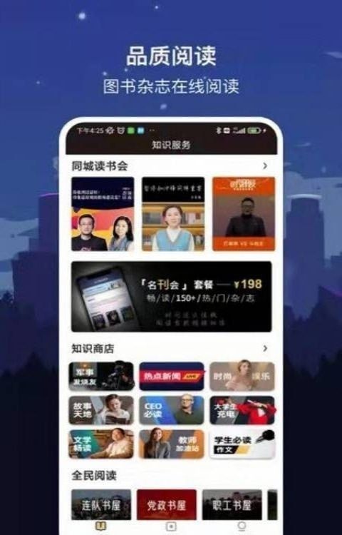 数字威海(威海数字化城市服务软件)v2.8.7安卓版