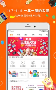 母婴之家 母婴之家