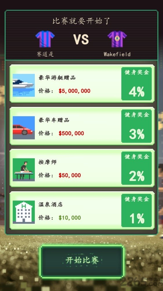 足球老板_经理人
