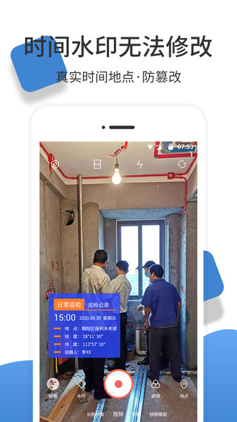 经纬度相机 经纬度相机