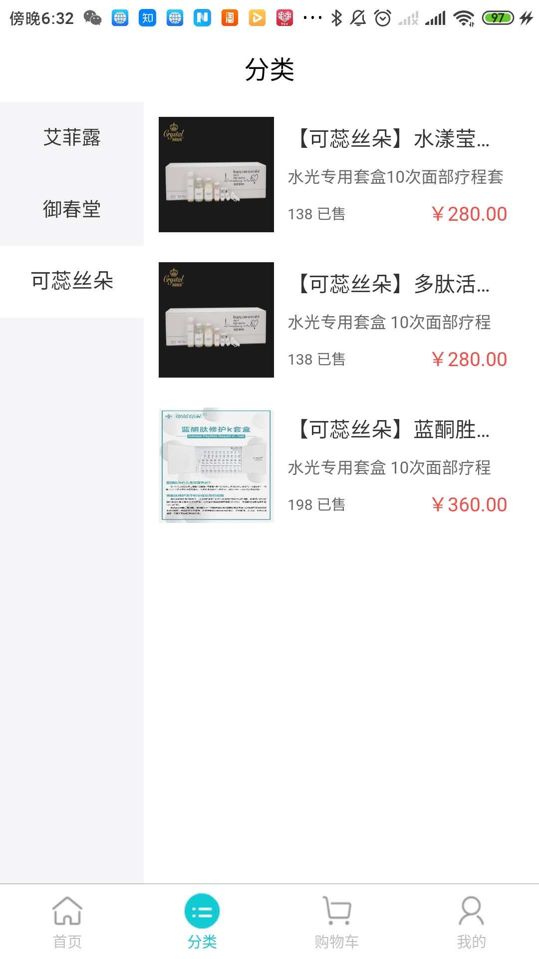 掌上美博城商城 掌上美博城商城