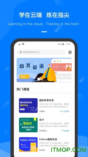 云指课堂