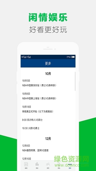 球竞