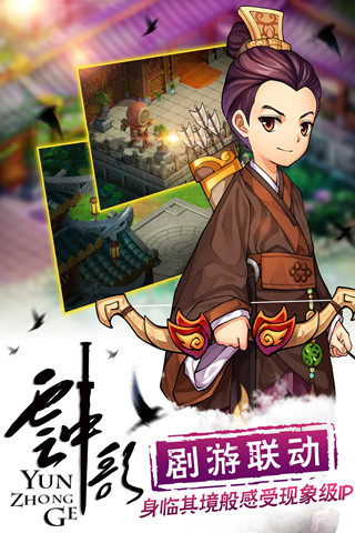 云中歌