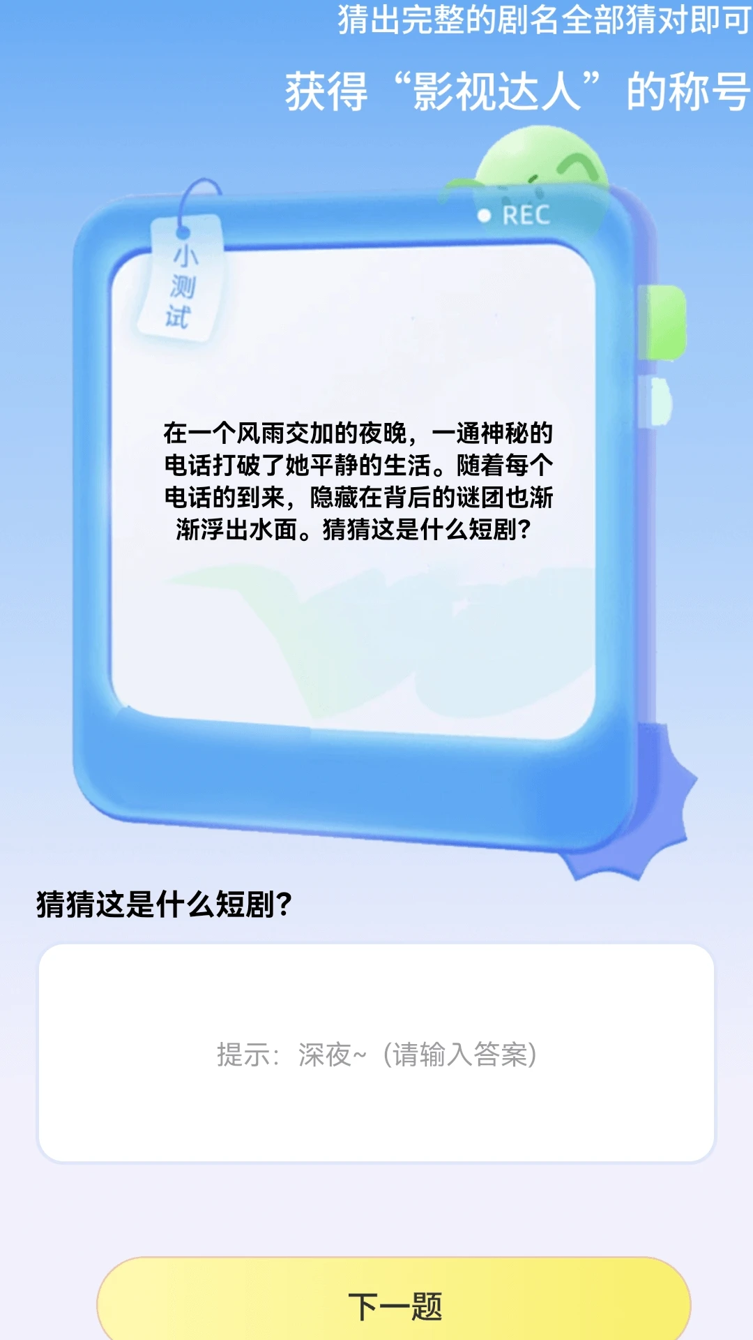 金剧连连