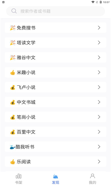 健时代