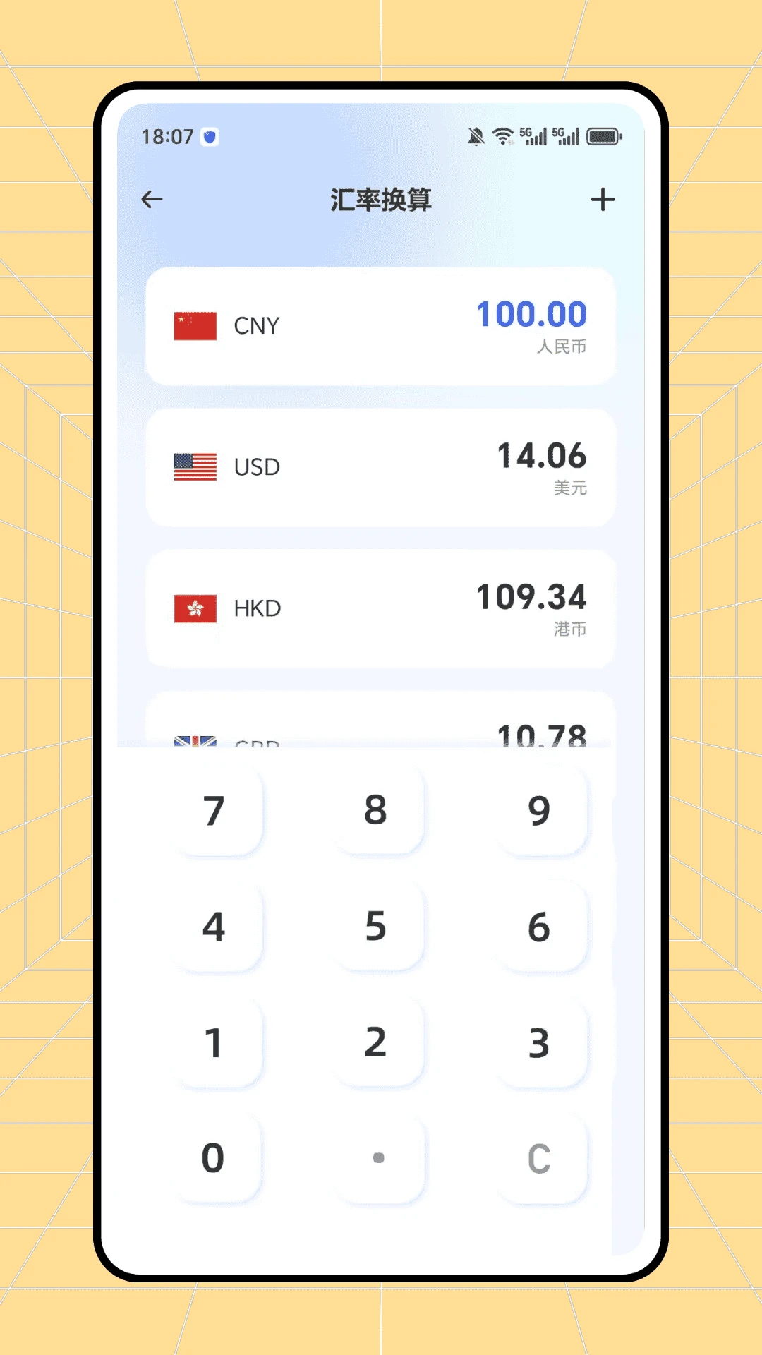 攒金金