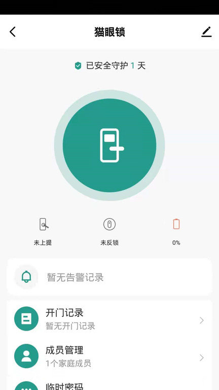 金盾智能软件