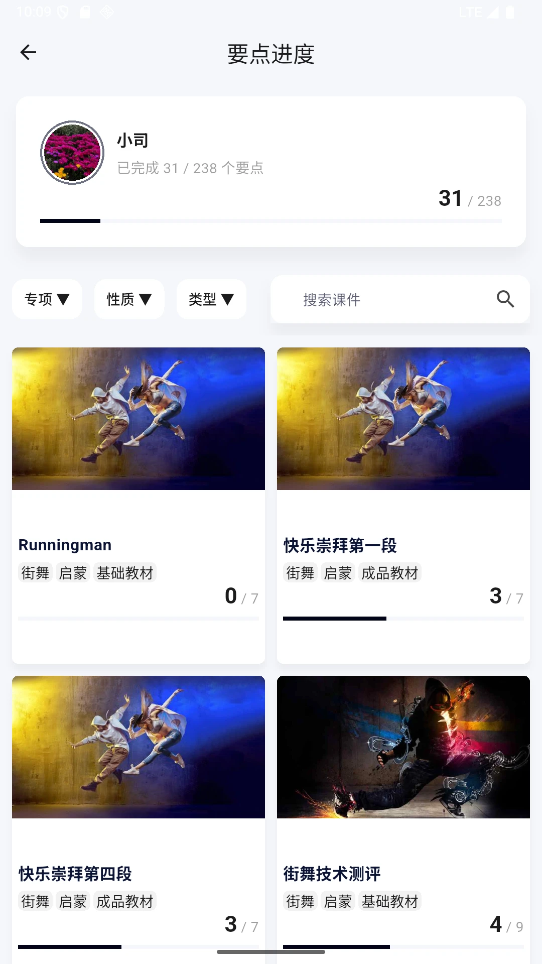 教与学云校