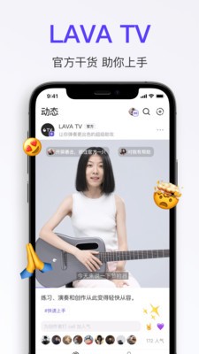 拿火吉他 最新版v2.7.0