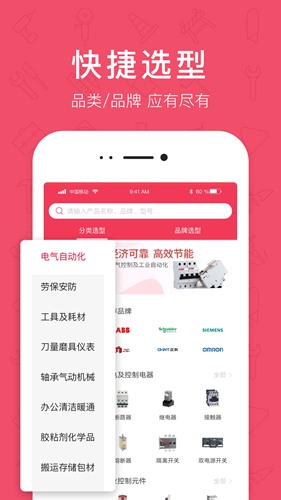 工品汇分销平台 (京满仓)官方版v5.1.5