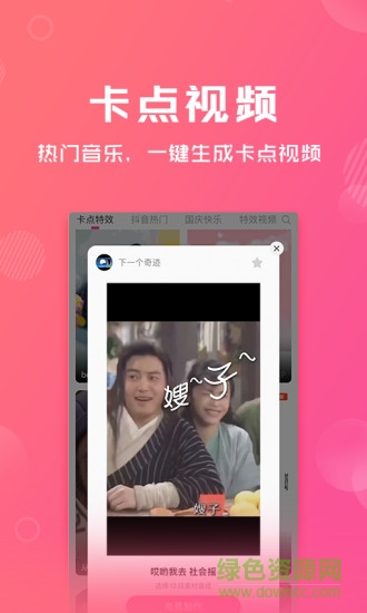 特效视频剪辑