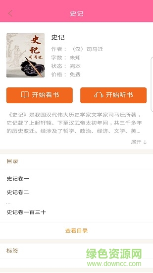 灵犀读书