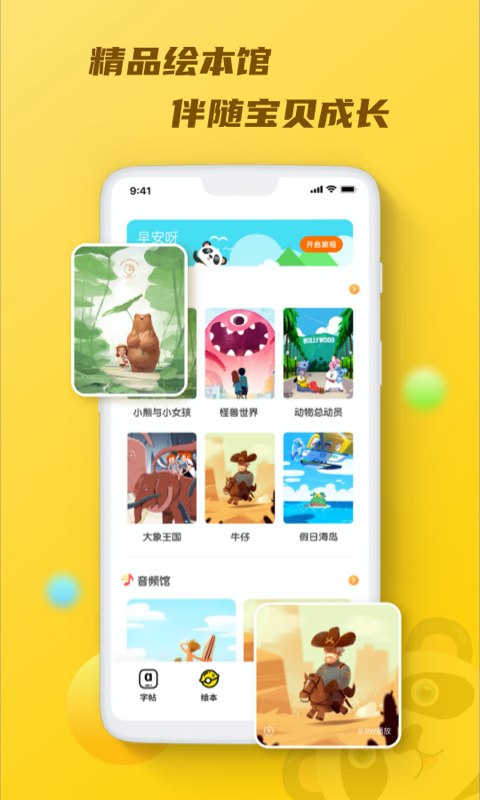 天天乐学talk 天天乐学talk