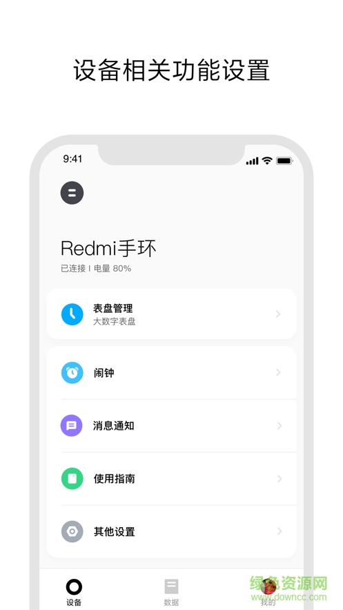 小米穿戴lite苹果手机版