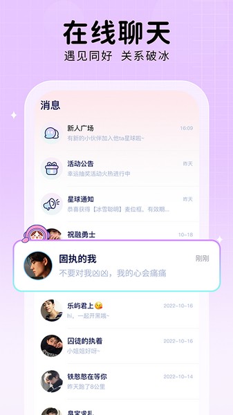 他ta星球 安卓版v1.7.6
