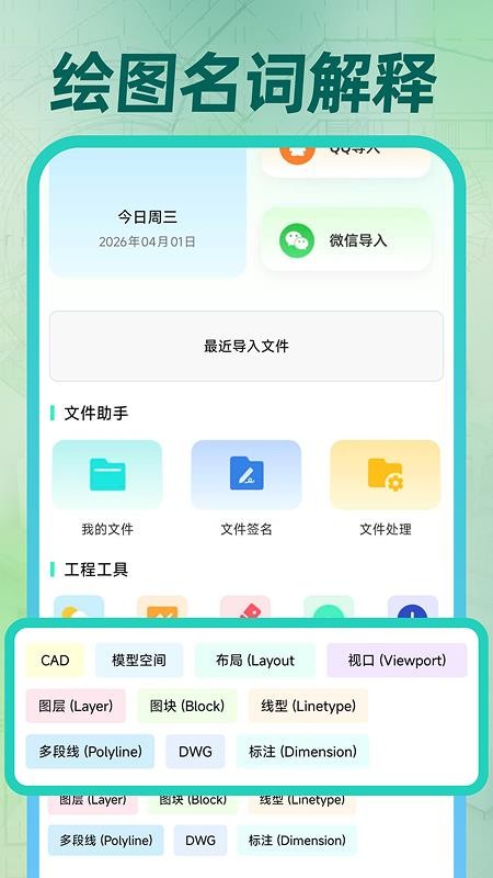 速图CAD免费看