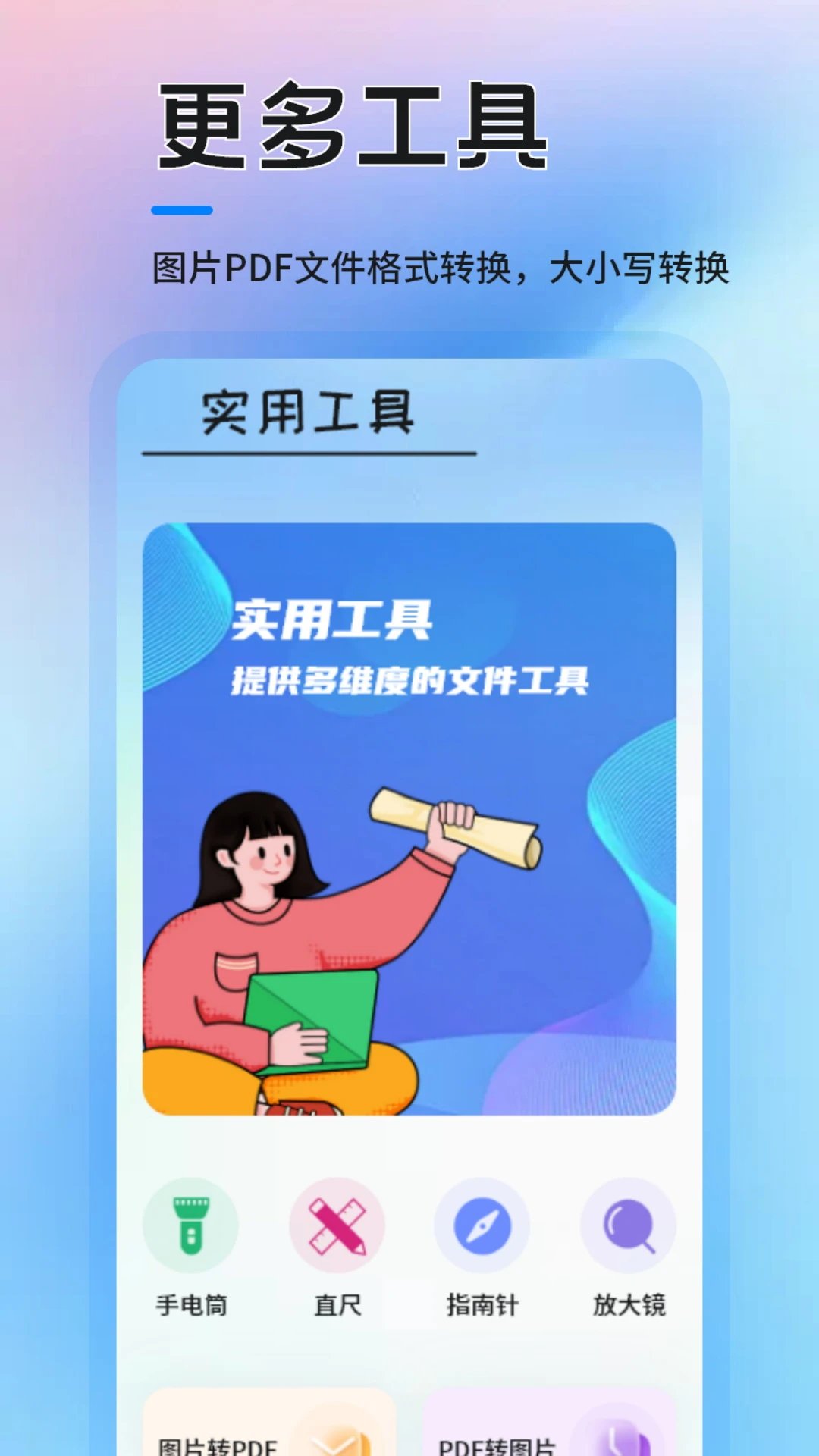 MCT工具