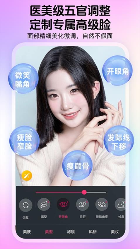 瞬美视频通话美颜 瞬美视频通话美颜