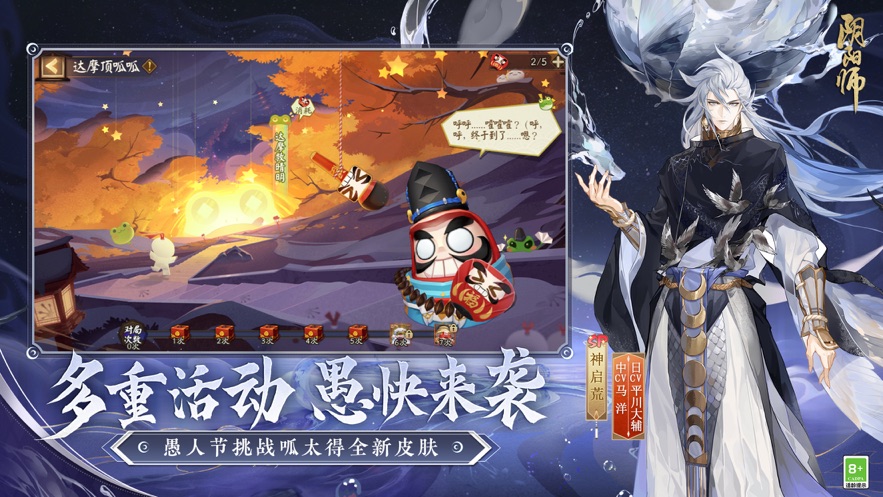 阴阳师苹果混服版
