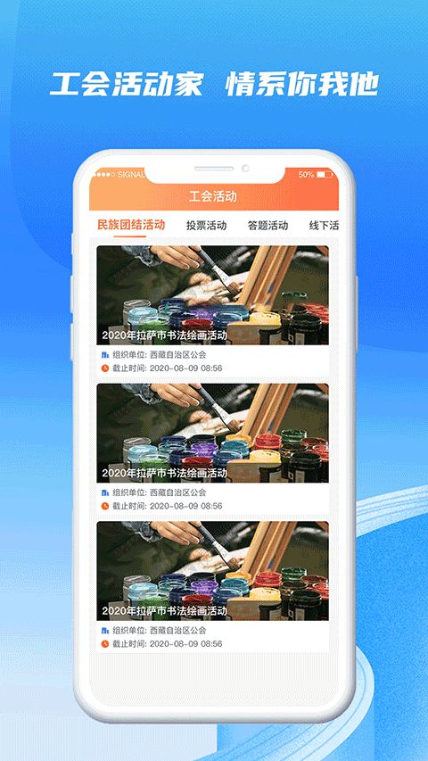 西藏职工(职工服务软件) v1.1.5 安卓版