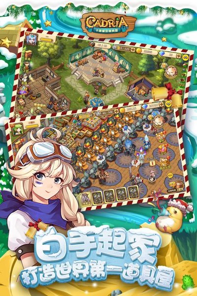 卡德里亚道具屋